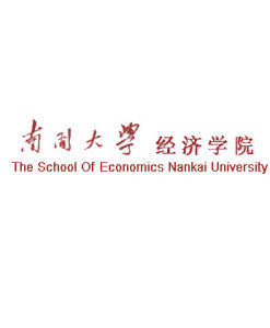 南開大學經濟學院 南開大學經濟學院