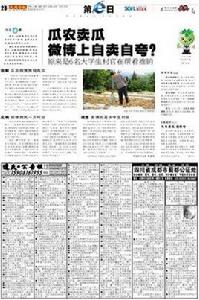 微博賣瓜 微博賣瓜