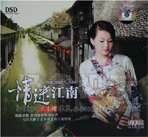 情迷江南 情迷江南