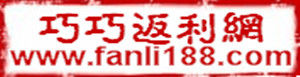 巧巧返利網 巧巧返利網
