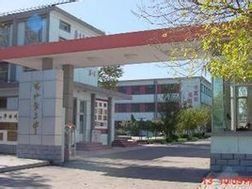 鹹水沽三中 鹹水沽三中