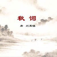 揮斥 揮斥