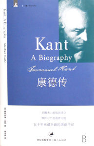 《康德傳》