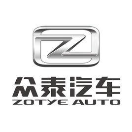 眾泰汽車 眾泰汽車