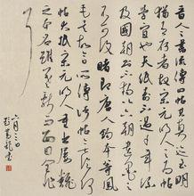 彭雙龍-行草斗方