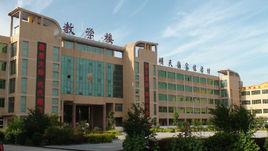 山東聊城少年軍校 山東聊城少年軍校