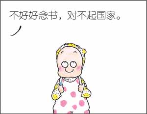 《絕對小孩》