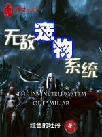 無敵寵物系統 無敵寵物系統