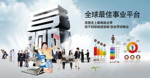 創造更多就業機會