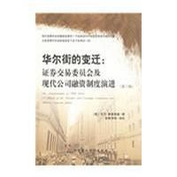 《華爾街的變遷》 《華爾街的變遷》
