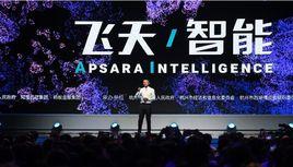 2017杭州·雲棲大會 2017杭州·雲棲大會