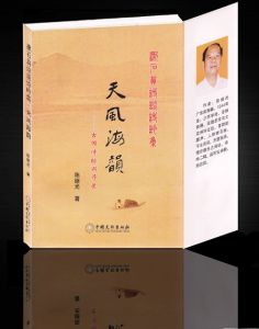 《漱石翁詩談詩吟集》