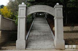 朝鮮檜倉中國人民志願軍烈士陵園 朝鮮檜倉中國人民志願軍烈士陵園