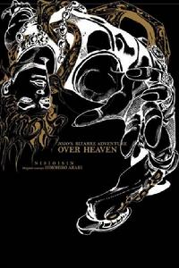 JOJO'S BIZARRE ADVENTURE OVER HEAVEN JOJO'S BIZARRE ADVENTURE OVER HEAVEN