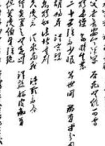 《賀新郎·寄辛幼安和見懷韻》 《賀新郎·寄辛幼安和見懷韻》