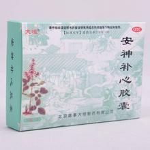 安神補心膠囊 安神補心膠囊