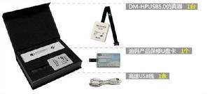 DM-HPUSB5.0仿真器 DM-HPUSB5.0仿真器