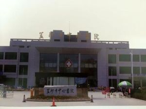 蓋州市第二中醫院 蓋州市第二中醫院