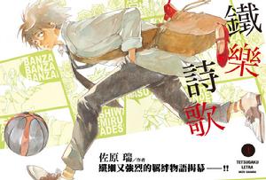 東販官網宣傳圖