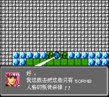 星空之戀4遊戲劇情圖片