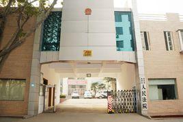 西安市未央區人民法院 西安市未央區人民法院