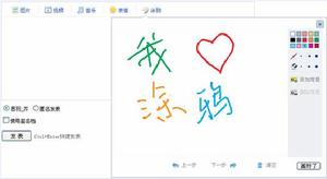 貼吧塗鴉 貼吧塗鴉