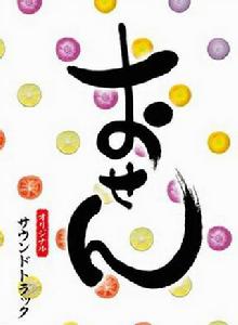 料理仙姬[日本2008年蒼井優、內博貴主演電視劇]