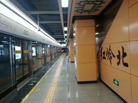 紅嶺北站 紅嶺北站