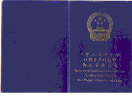 珠寶玉石質量檢驗師