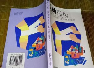 運動包紮 運動包紮