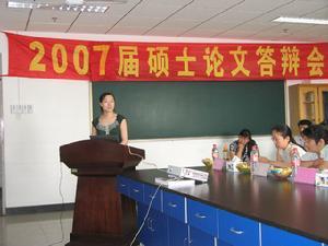 碩士論文答辯