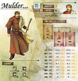 摩達[聖魔光石人物]