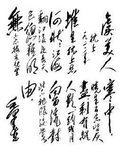 虞美人·枕上 虞美人·枕上