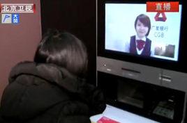 捷運銀行 捷運銀行