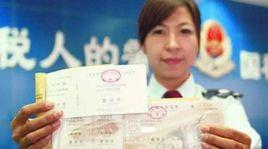 發票沖紅 發票沖紅