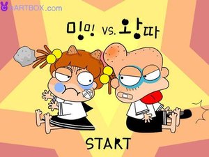 家庭戰爭遊戲 家庭戰爭遊戲