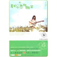 夏日小念微微笑