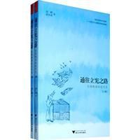 通往立憲之路 通往立憲之路