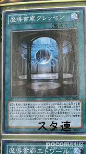 魔導書庫 科瑞森