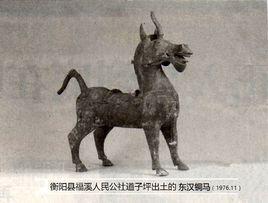 東漢銅馬 東漢銅馬