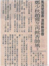 楚留香傳奇[1979年鄭少秋主演武俠劇]