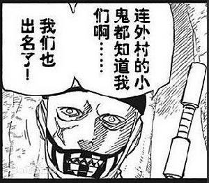 漫畫第668話中的枇杷十藏形象