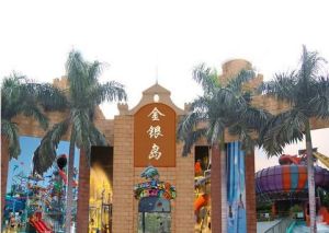 佛山金銀島水城 佛山金銀島水城