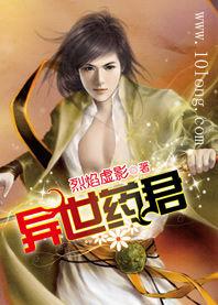 煉藥也無敵:異世藥君 煉藥也無敵:異世藥君