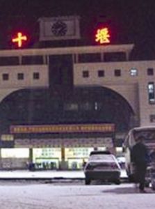 十堰火車站 十堰火車站