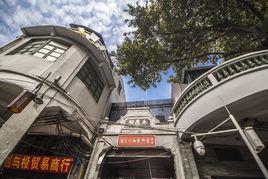 永慶坊[廣州荔灣區恩寧路萬科舊城微改項目]