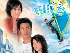 飛短留長父子兵 飛短留長父子兵