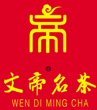 文帝茶葉