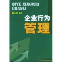 企業行為管理