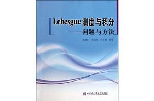 Lebesgue測度與積分:問題與方法 Lebesgue測度與積分:問題與方法